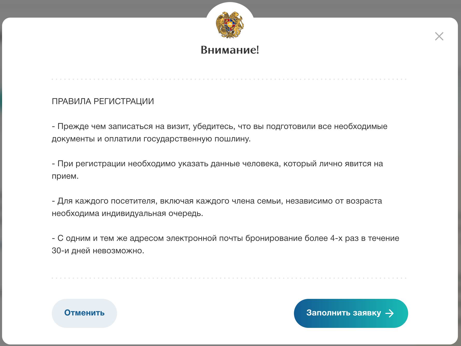 Brave Browser Beta - migration.e-gov.am портал - Страница услуг 2024-10-03 at 12.40.21 PM.png