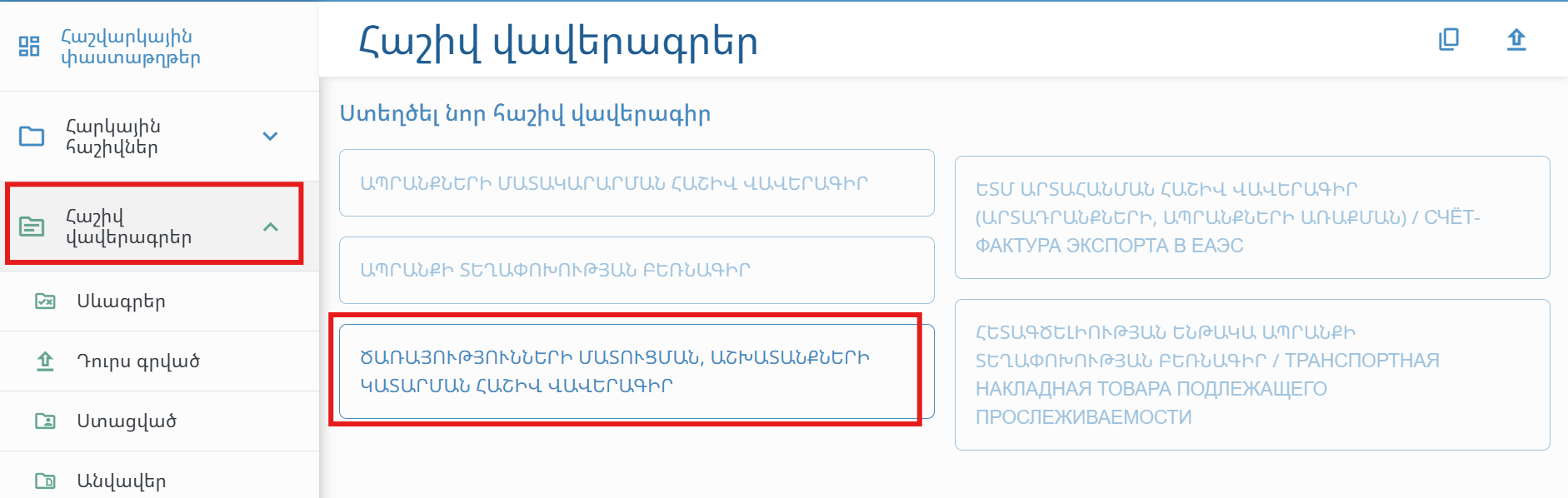 Оригинальная версия интерфейса