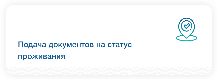 Brave Browser Beta - migration.e-gov.am портал - Страница услуг 2024-11-21 at 3.39.42 PM.png