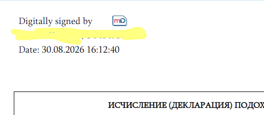 Ваша подпись, сделанная с помощью mID, на декларации