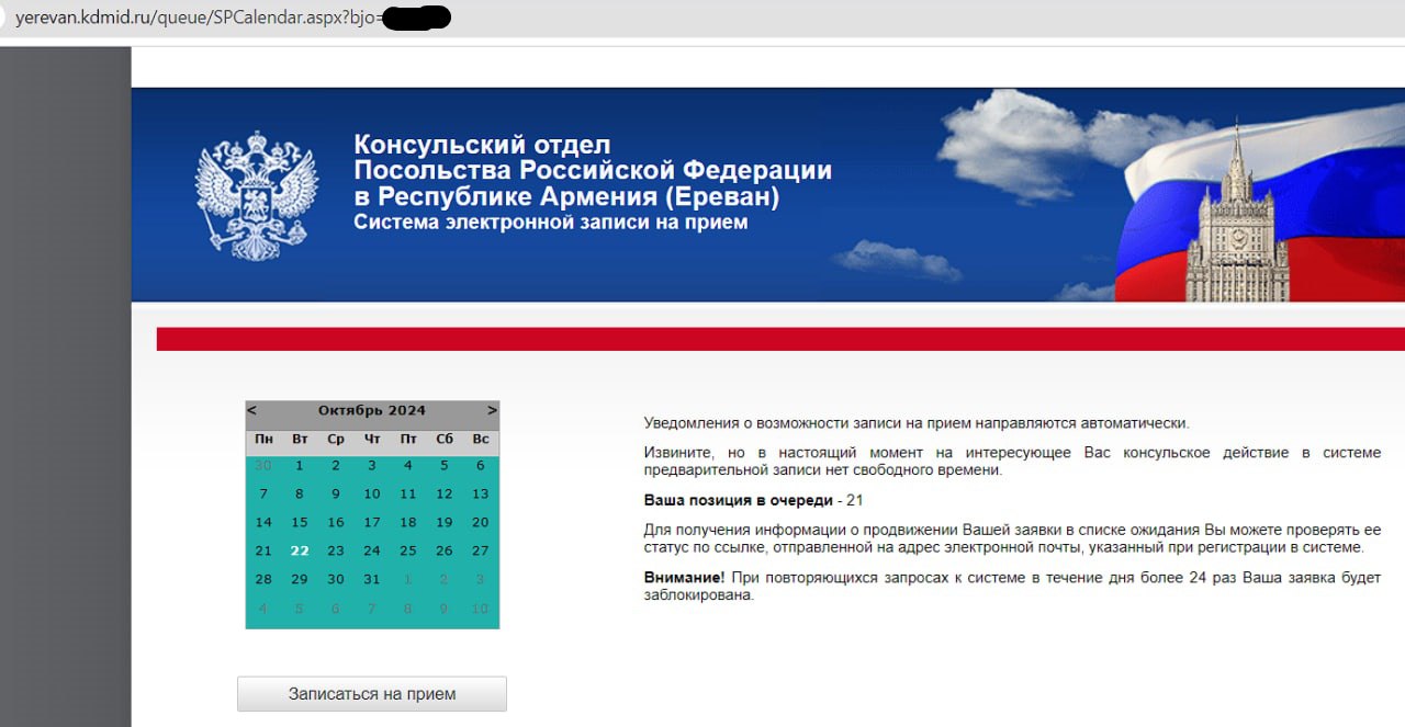 Ключевое поле на следующей странице — ваше место в очереди