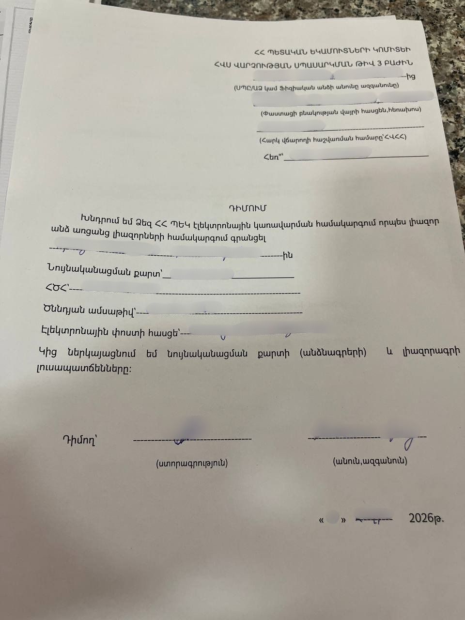Пример заявления, которое нужно будет заполнить в отделении налоговой.