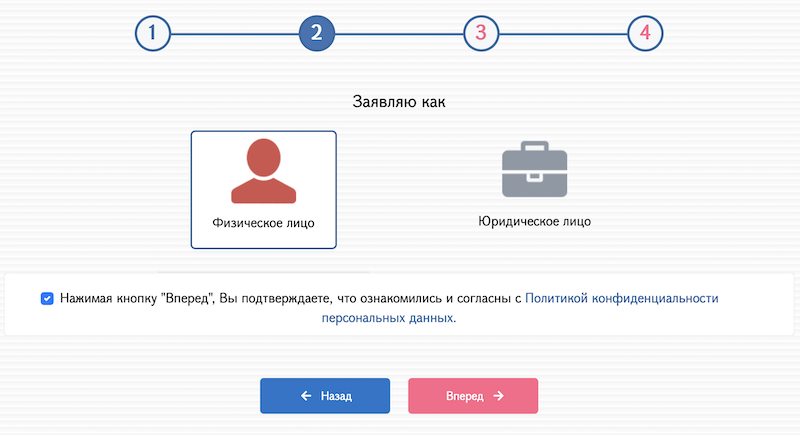 Выбор типа отправителя