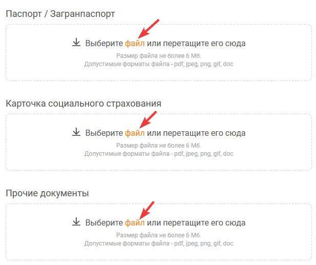 У формы подачи заявки ID Bank есть баг: перетащенные файлы к форме могут не добавиться. Используйте выбор файла с помощью средств операционной системы.