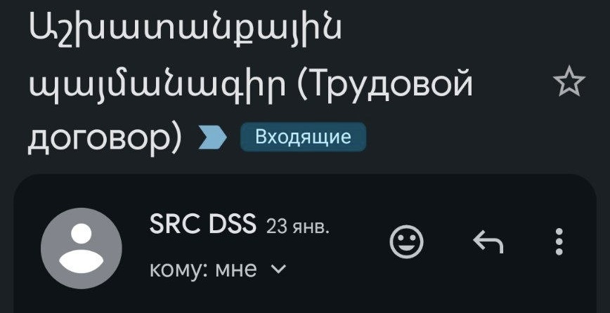 Отправитель и тема одного из писем от КГД