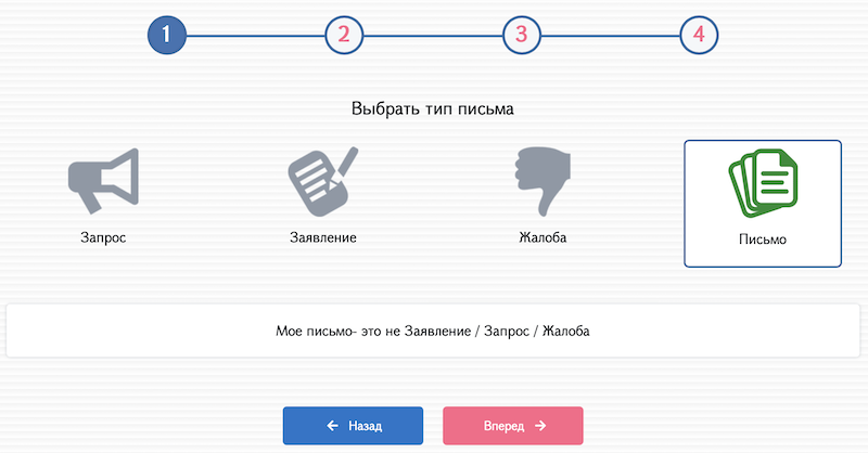 Выбор типа обращения