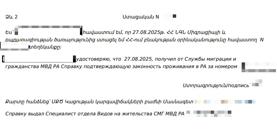 Ещё один пример справки.