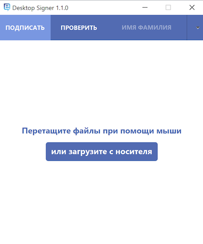 Экран загрузки документа для подписания
