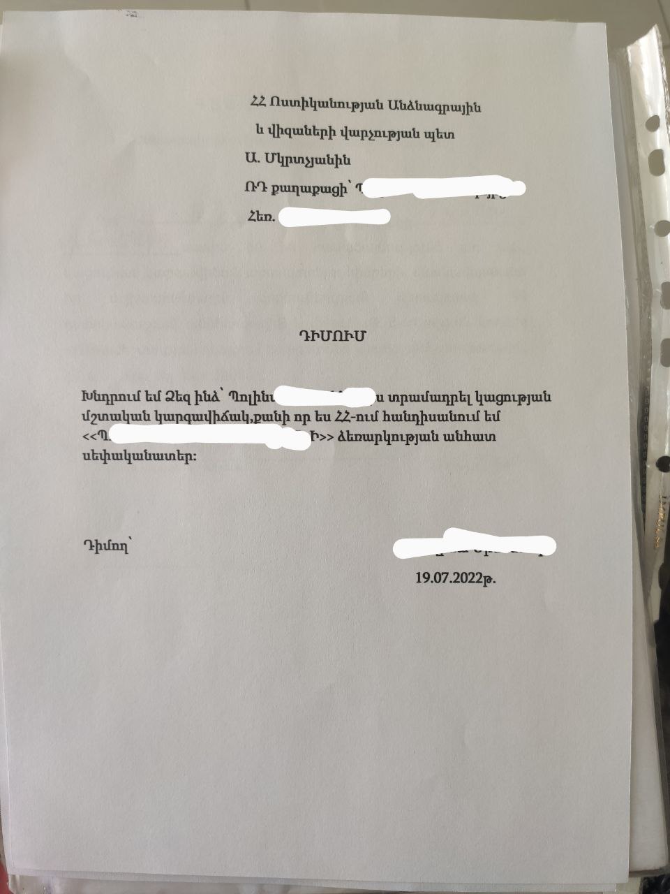 Cover letter for RA migration service head.jpeg