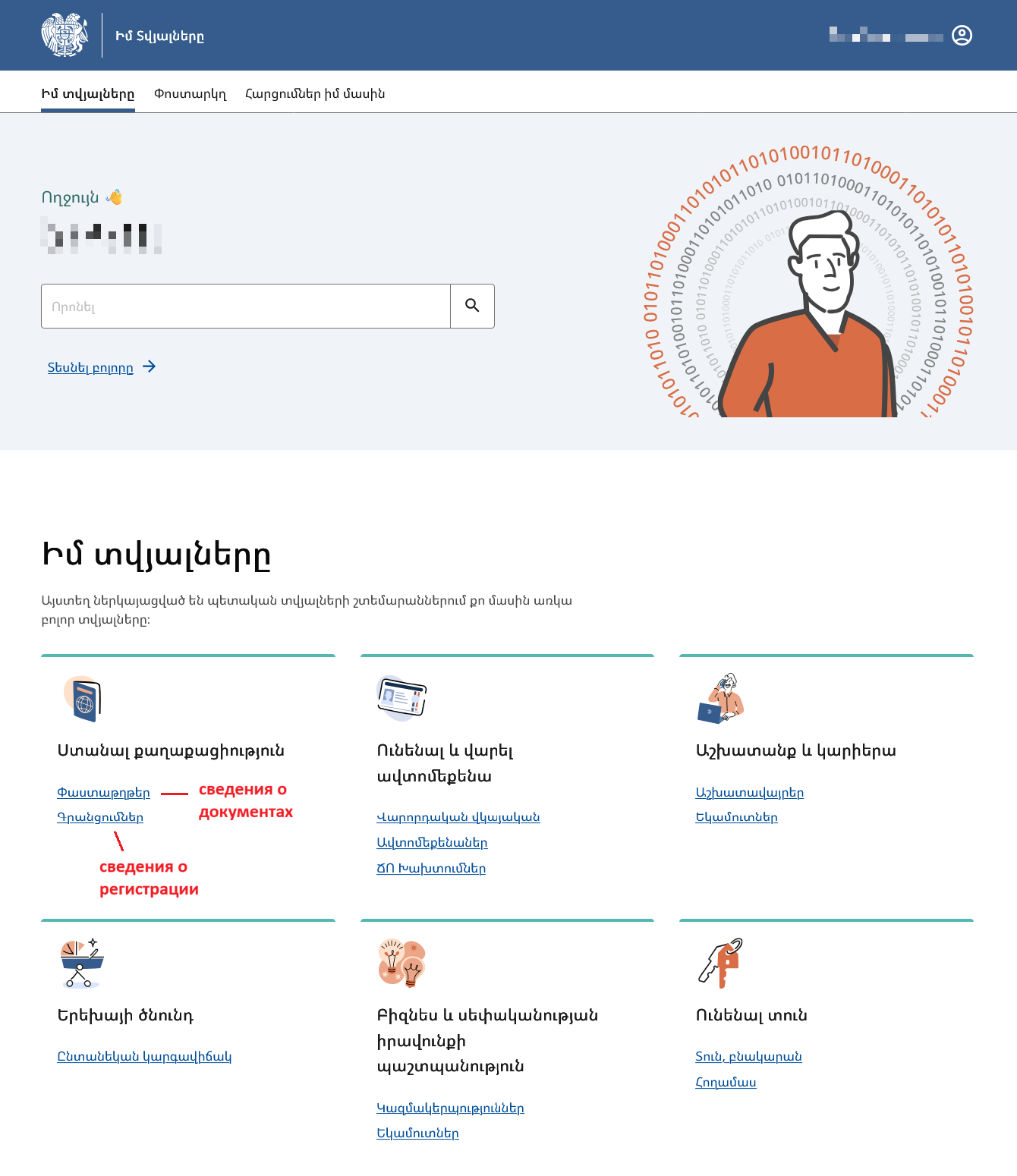2026.07 hartak.am main page.png