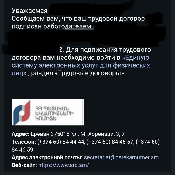Пример одного из писем от КГД