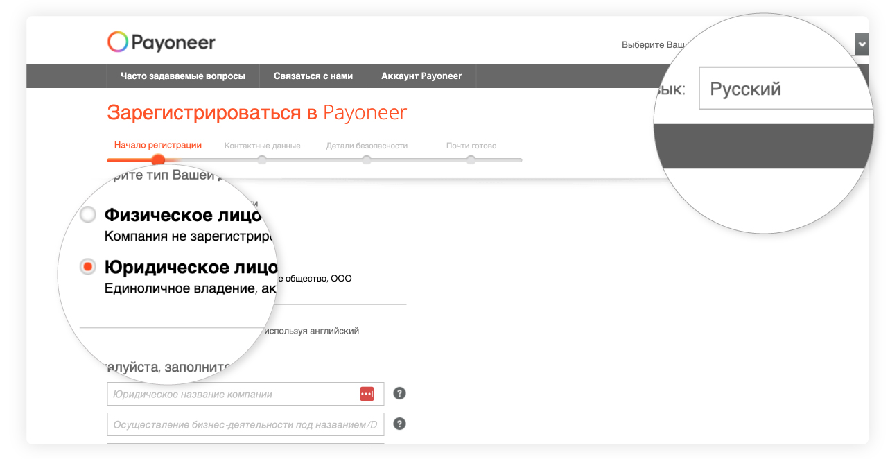 payoneer_01.jpg