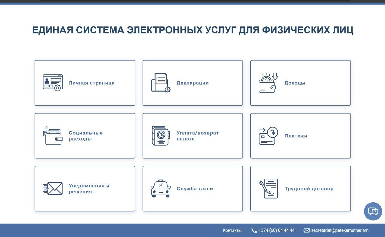 Страница навигации в личном кабинете КГД (налоговой республики)