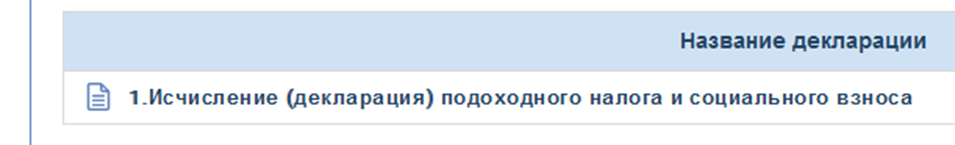 Нужный пункт раздела