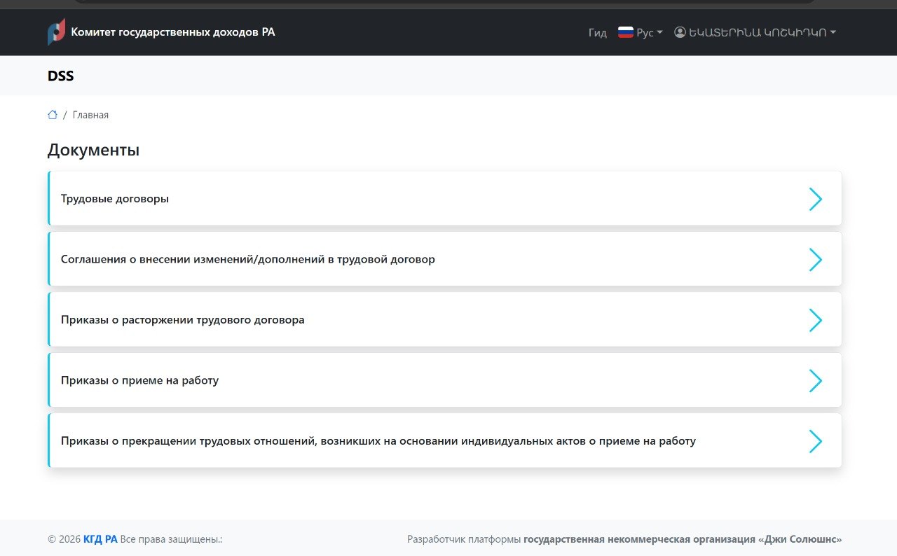 Раздел с документами