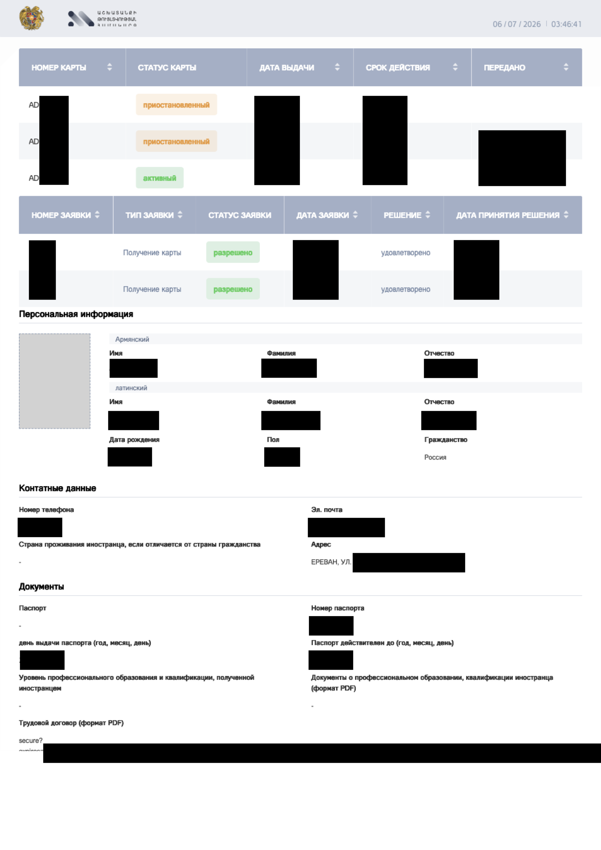 Квитанция о получении карты РВП в PDF ничем не отличается от вот этой страницы.