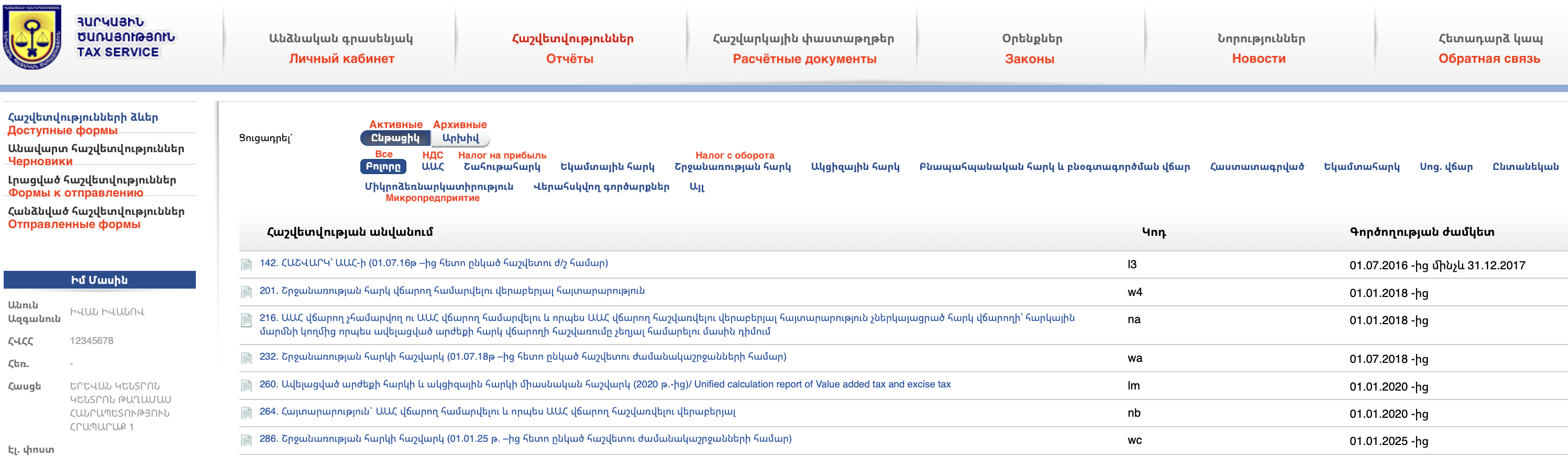 available-forms-c.png