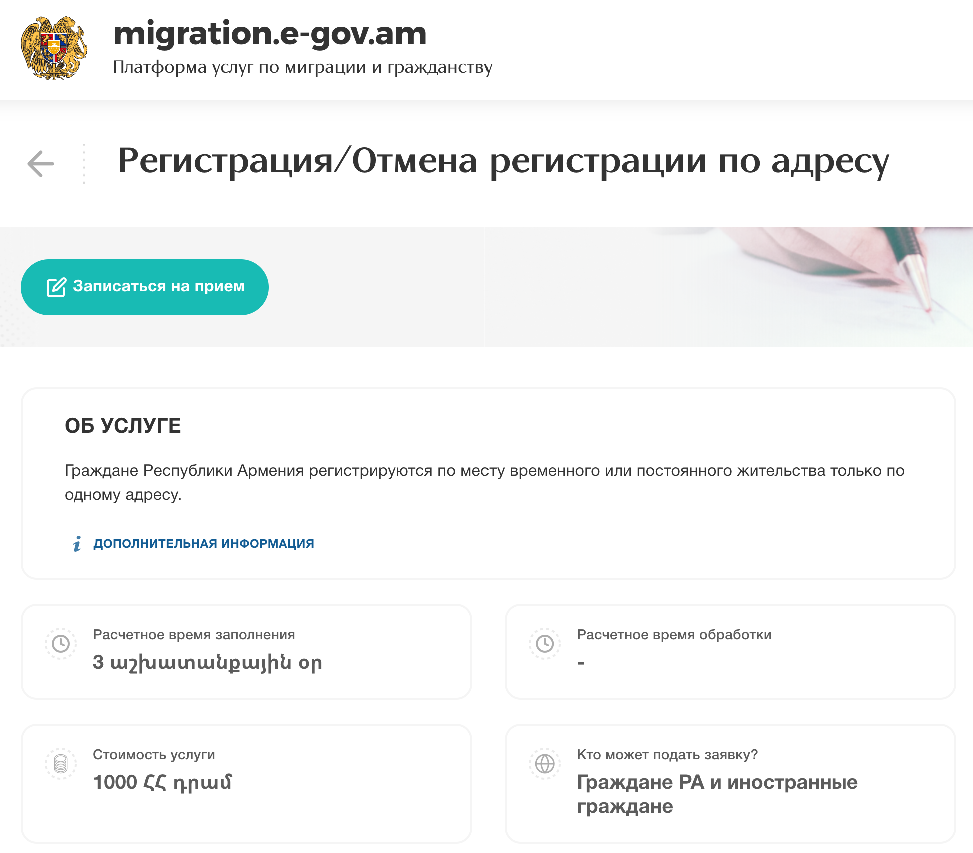 Страница услуг 2024-11-04 at 10.17.40 PM.png