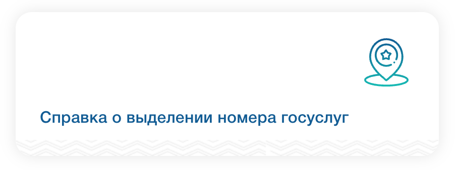 Услуга получения SSN в результатах поиска в русскоязычной версии сайта