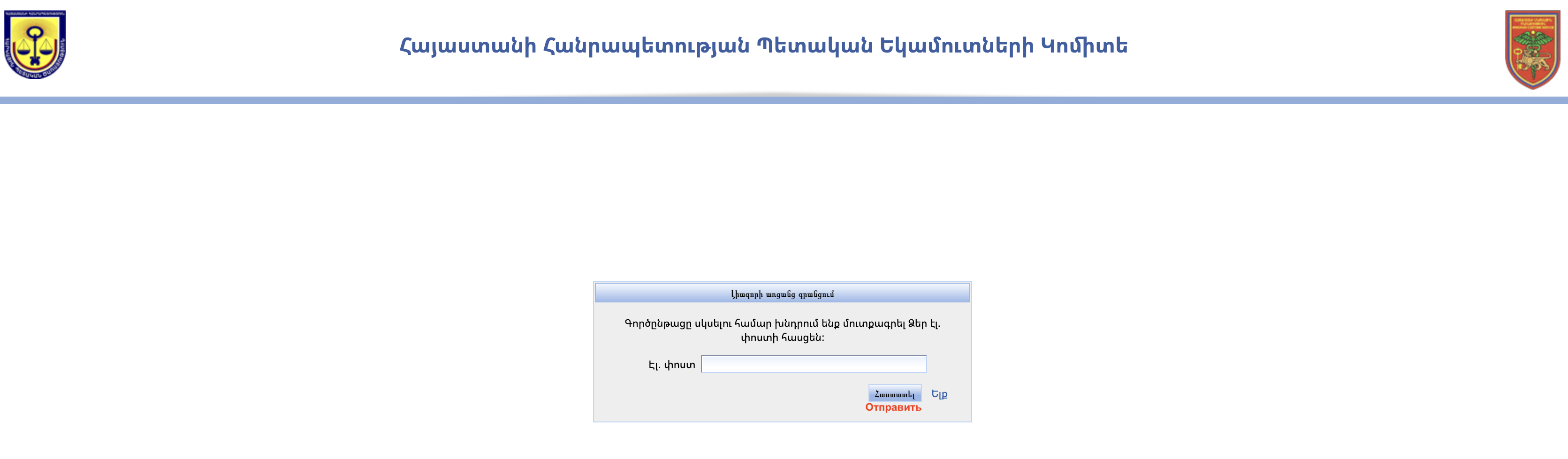 Второй шаг: указание email