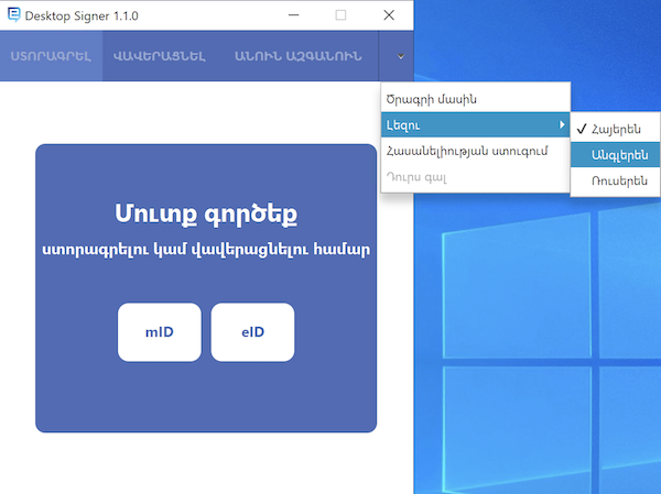 Смена языка интерфейса на английский