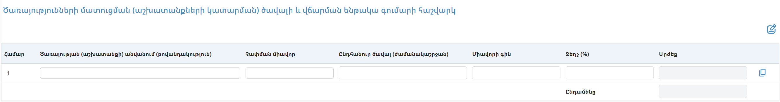 sales-items.png