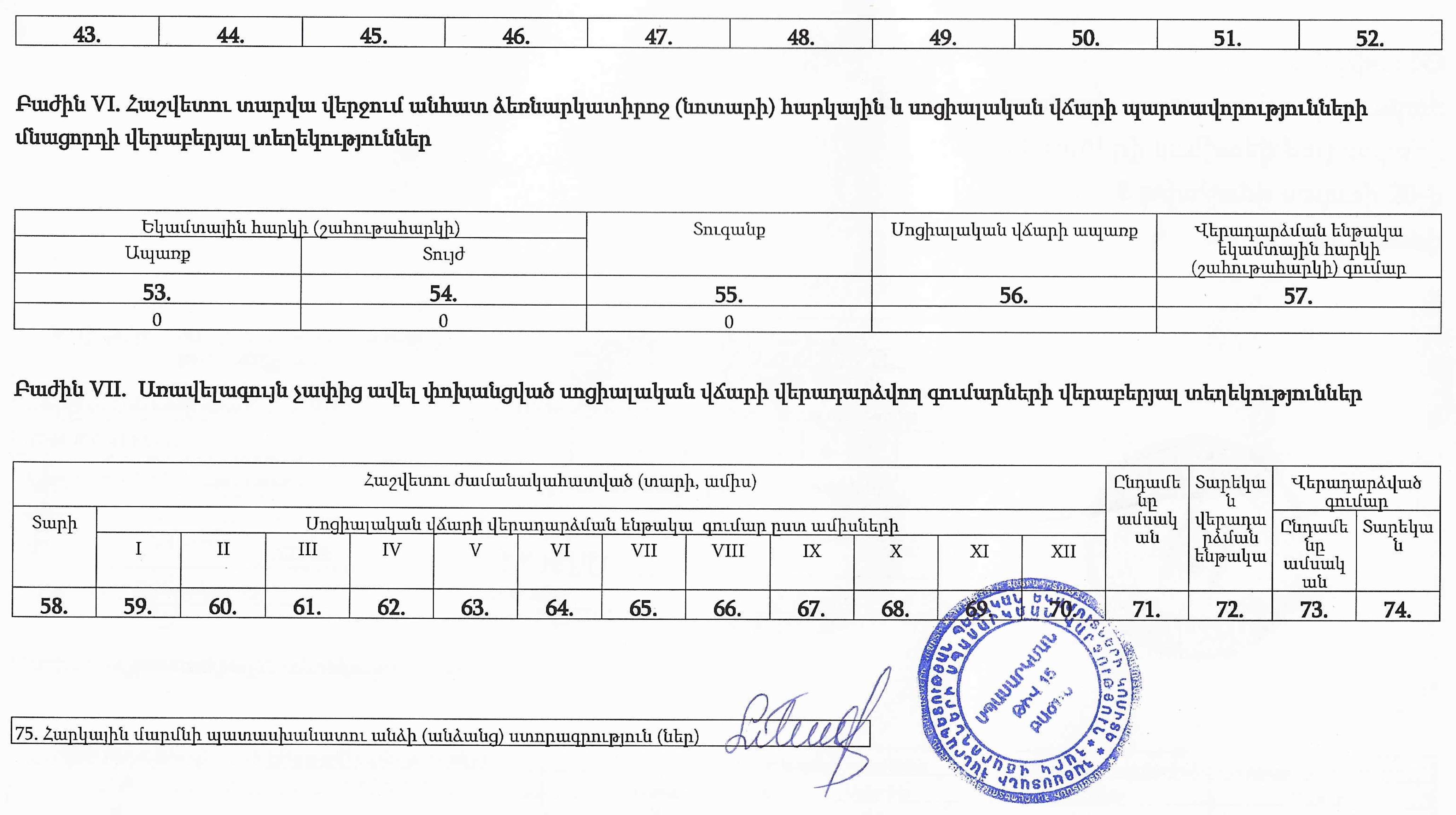 AM tax authority statement page 4.png