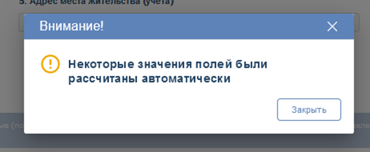 Это сообщение от ЛК нужно просто закрыть и повторить попытку регистрации декларации.