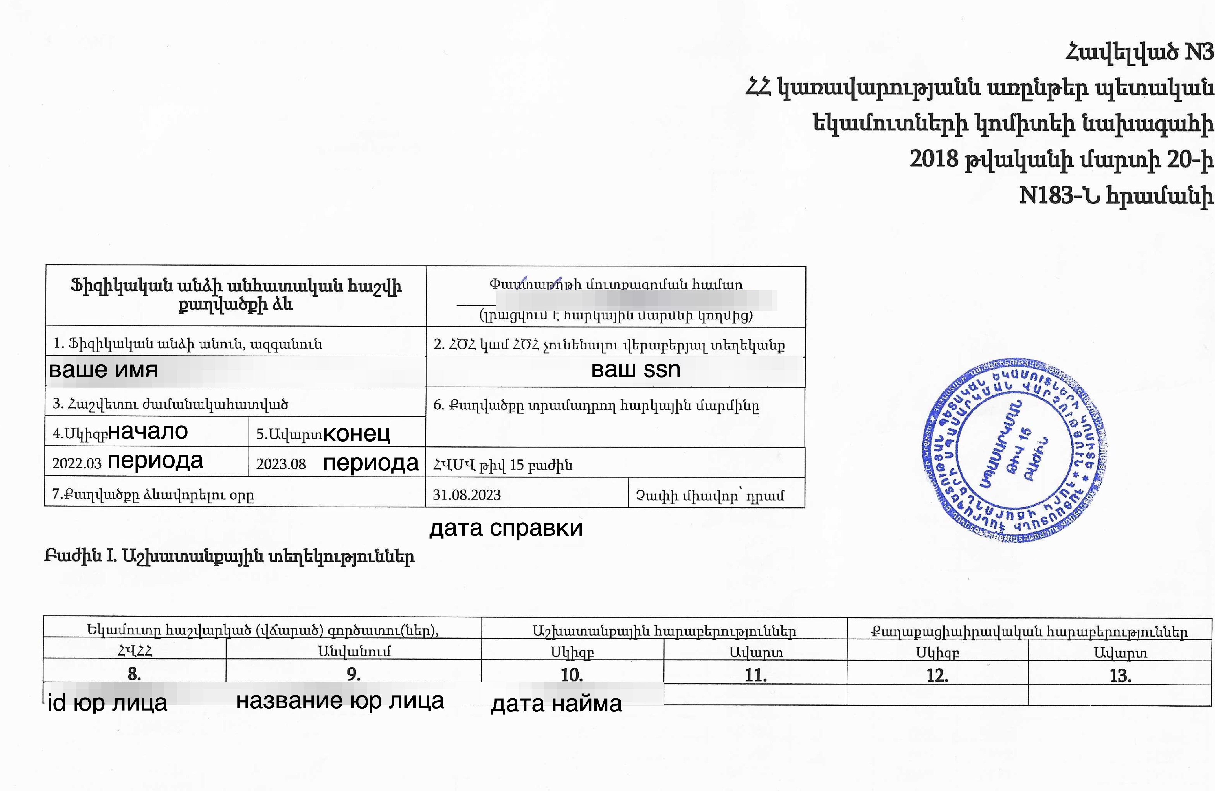 AM tax authority statement page 1.png