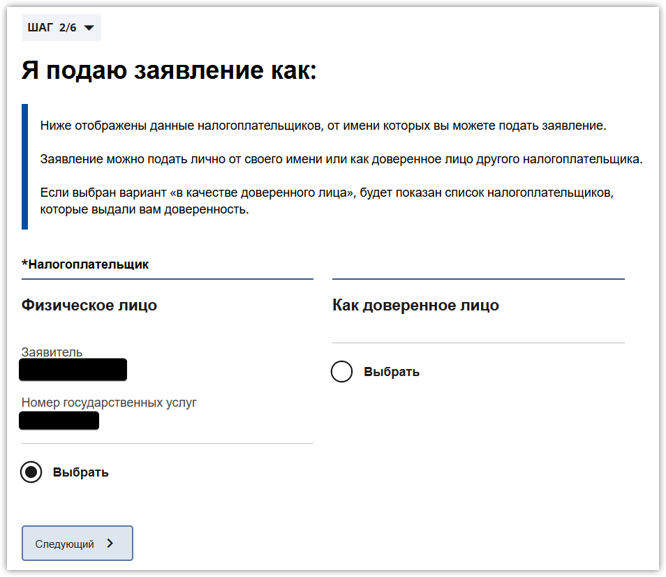 step-2.png
